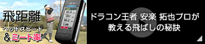 技術への取り組みの詳細はこちら